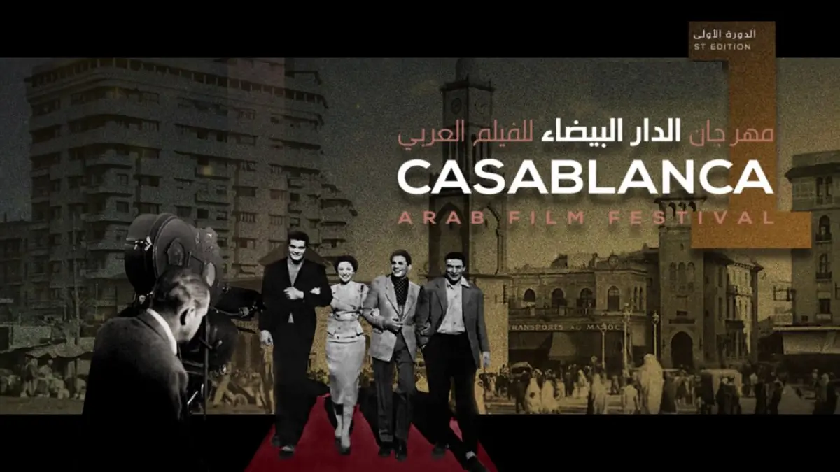 مسابقة للأفلام العربية القصيرة في الدار البيضاء