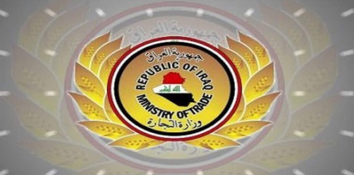 العراق.. إقالة مسؤولين في وزارة التجارة بتهم فساد