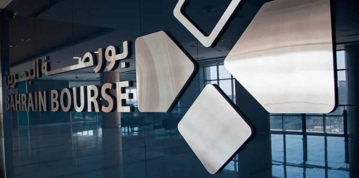 مصرف البحرين المركزي يبيع سندات حكومية بـ 530 مليون دولار