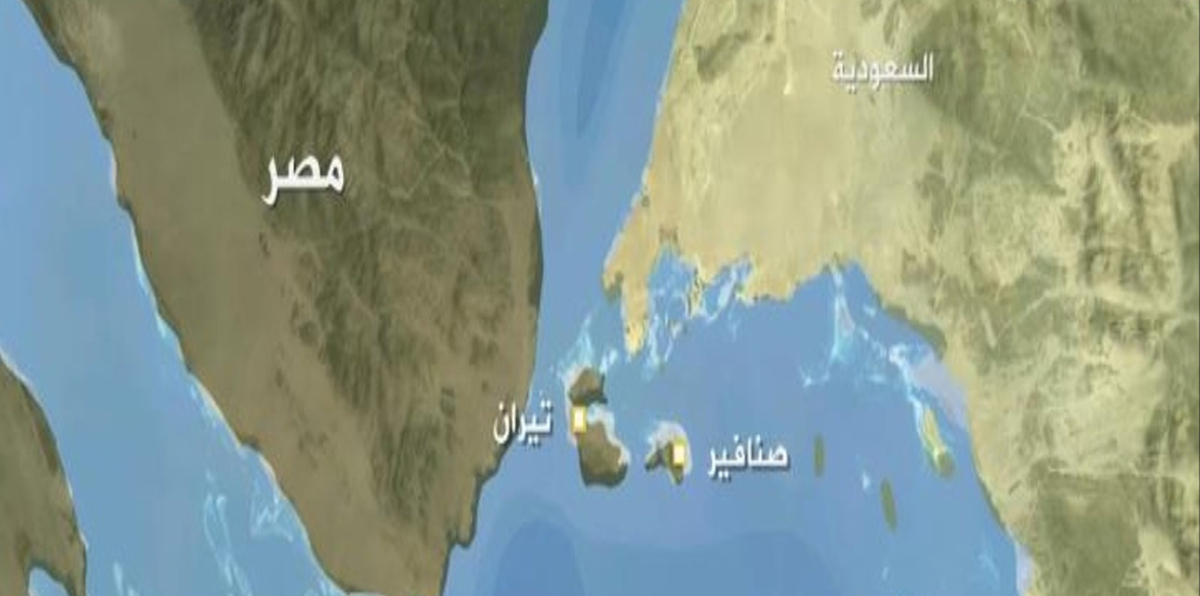 حكم دستوري مصري بسعودية "تيران وصنافير"