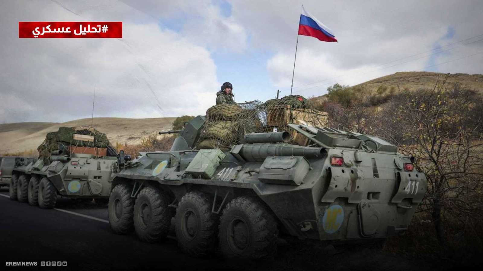 القوات الروسية