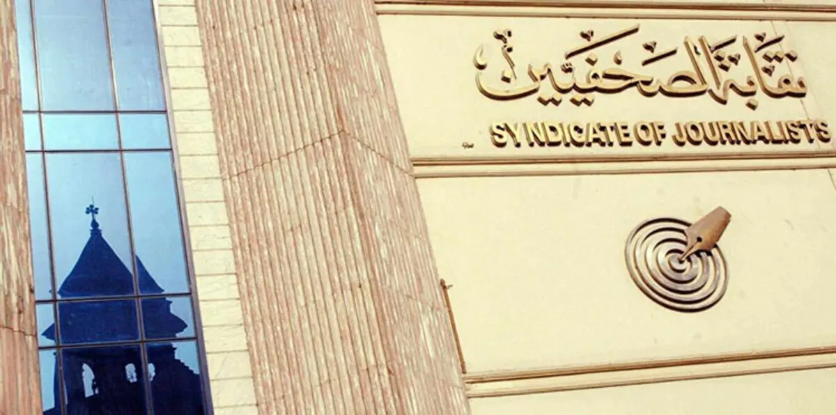 "الإغراءات المادية" تتصدر المشهد الانتخابي لنقابة الصحفيين في مصر