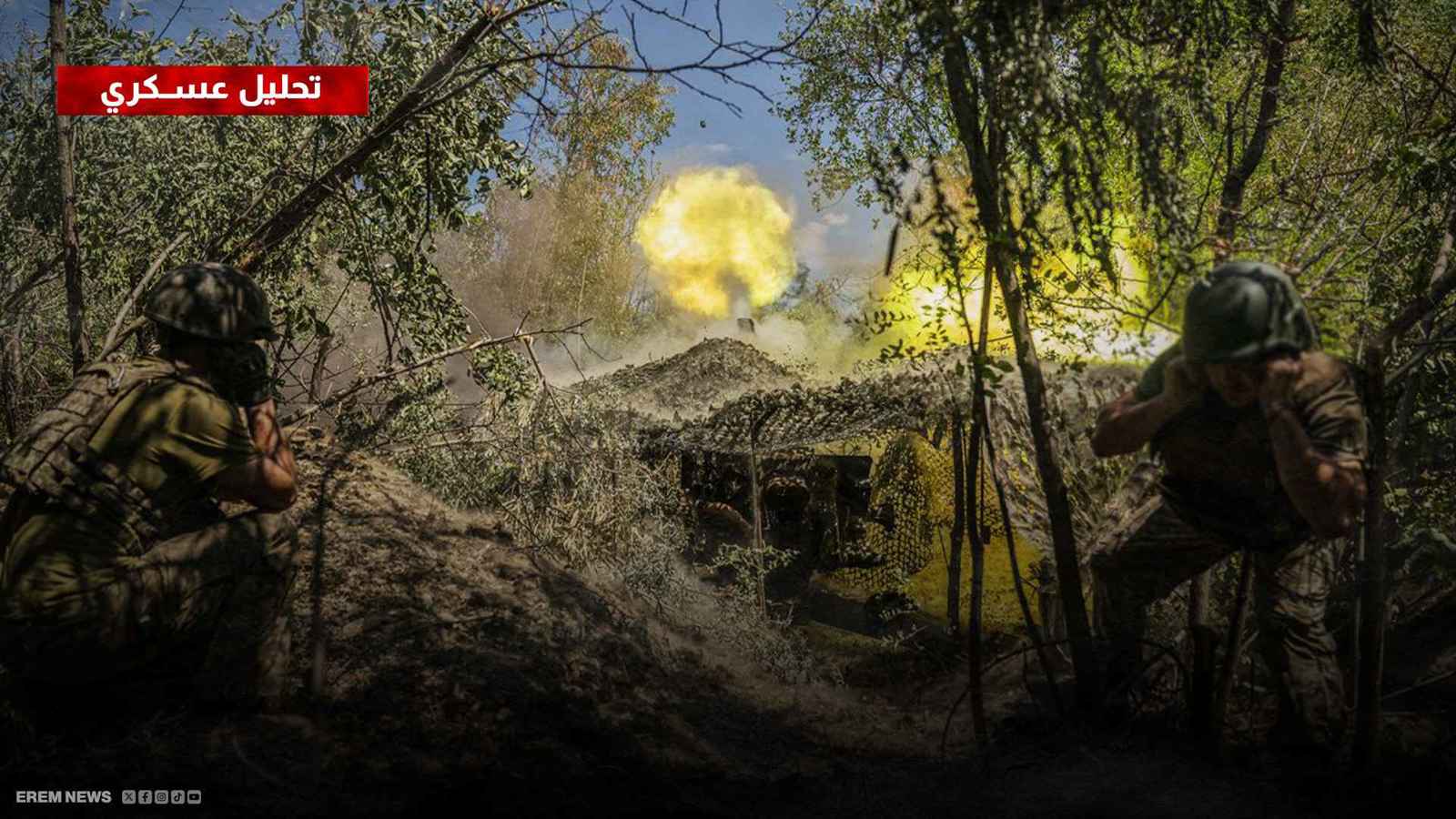 تلقت "دفعة معنوية كبيرة".. القوات الروسية تقترب من السيطرة على كورسك