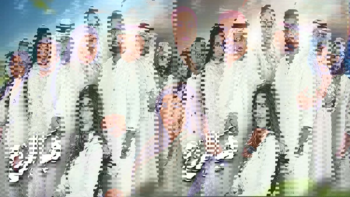 "هيا الروح" مسلسل كويتي يحاكي معاناة ذوي الاحتياجات الخاصة في المجتمع