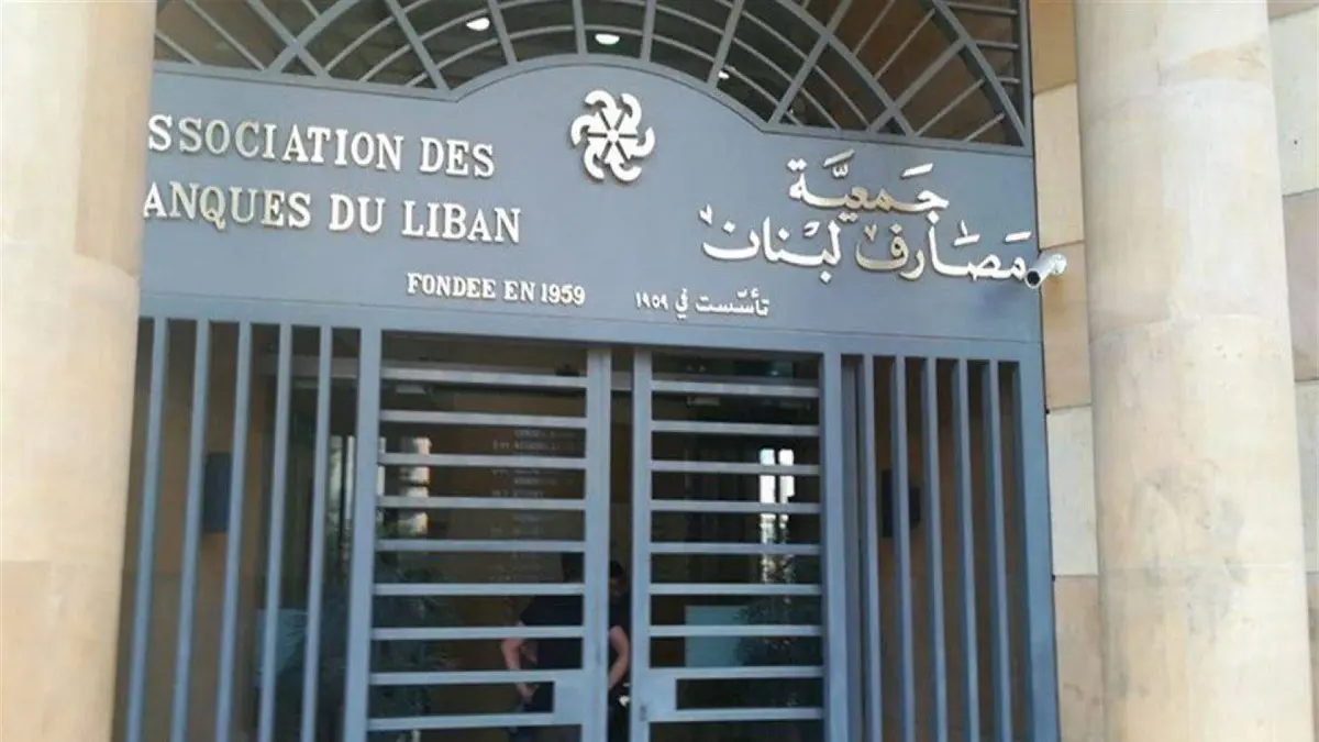 إغلاق بنوك لبنان غدا للتطهير.. و"المركزي" يوصي بأولوية التمويل لمواجهة كورونا