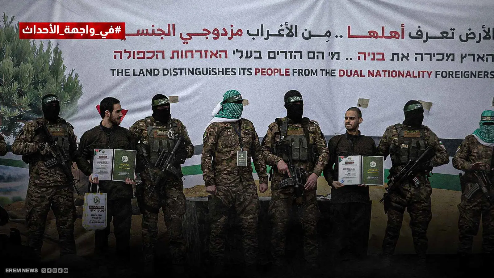 عملية تبادل الأسرى