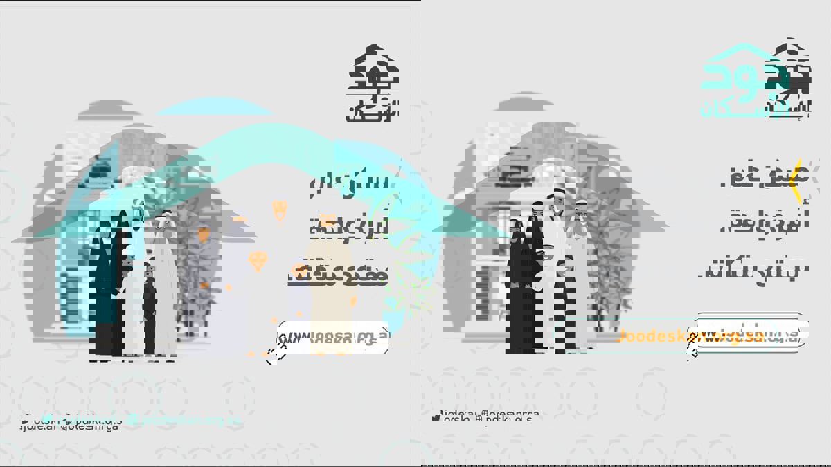 تعطل منصة إلكترونية لجمع التبرعات بسبب الإقبال الكبير في السعودية