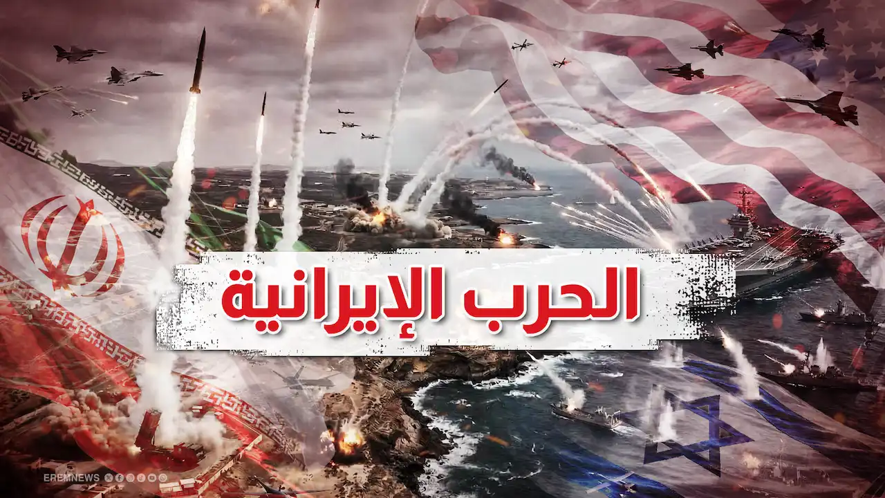 الحرب الإيرانية - تعبيرية