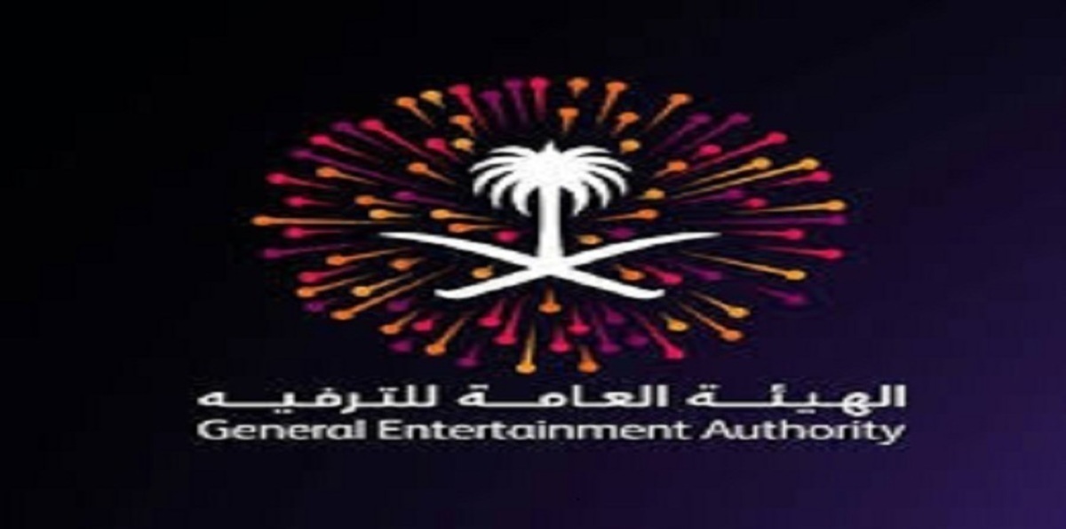 هيئة الترفيه تبدأ أكبر عملية تغيير جذري في المجتمع السعودي