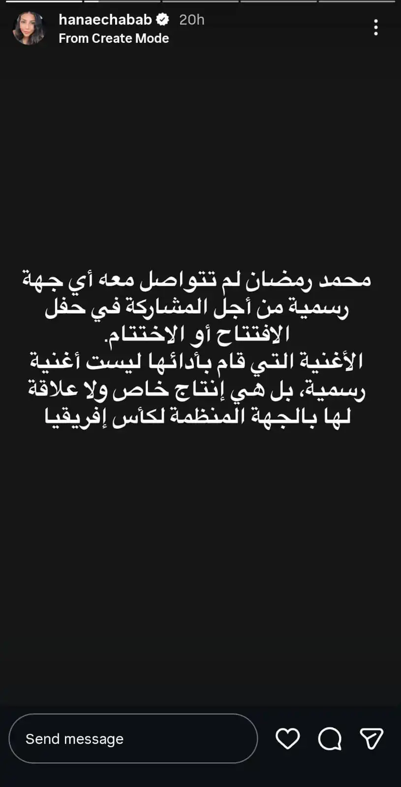 منشور الجهة المنظمة