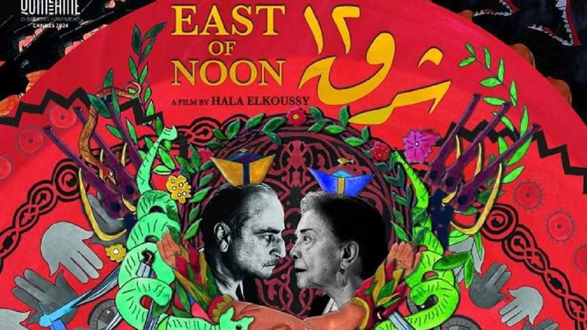 بعد مهرجاني "كان" والبحر الأحمر.. "شرق 12" في أيام القاهرة السينمائية