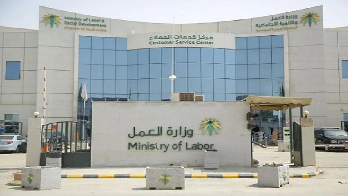 السعودية تجري تعديلا جديدا على نظام العمل