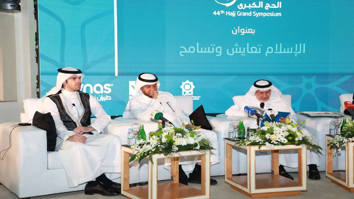 ندوة الحج الكبرى في دورتها الرابعة والأربعين "الإسلام تعايش وتسامح" تختتم جلساتها ‎