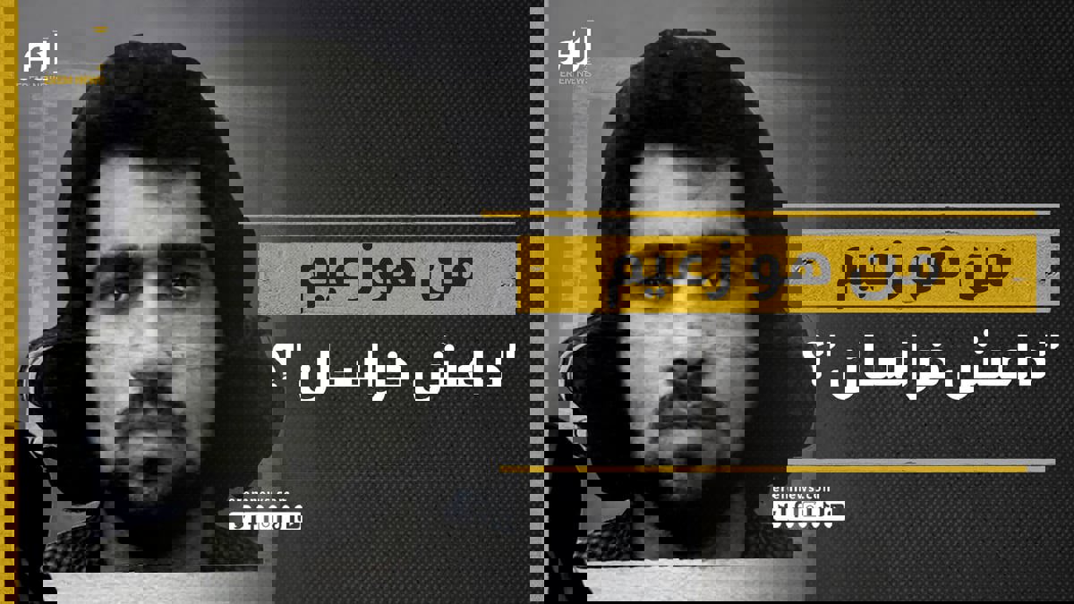 المسؤول عن هجوم موسكو.. من هو زعيم "داعــش خراسان"؟