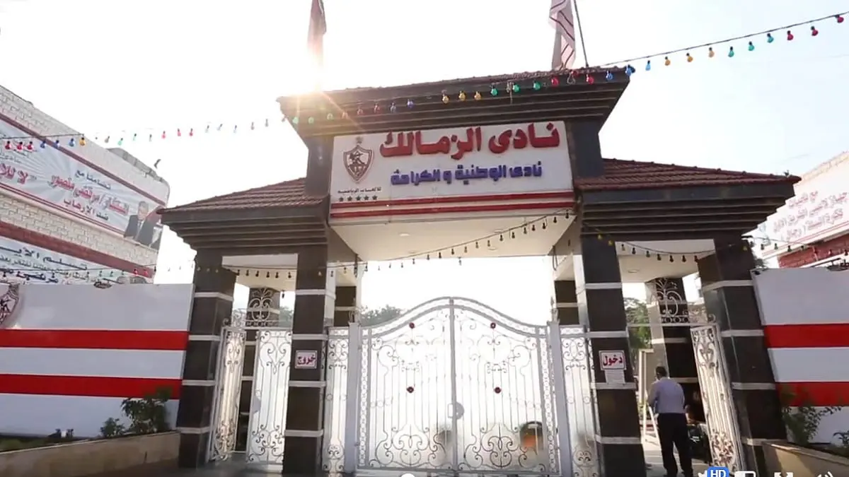 أول تصريحات المستشار أحمد بكري محمد حميدة رئيس نادي الزمالك الجديد ‎