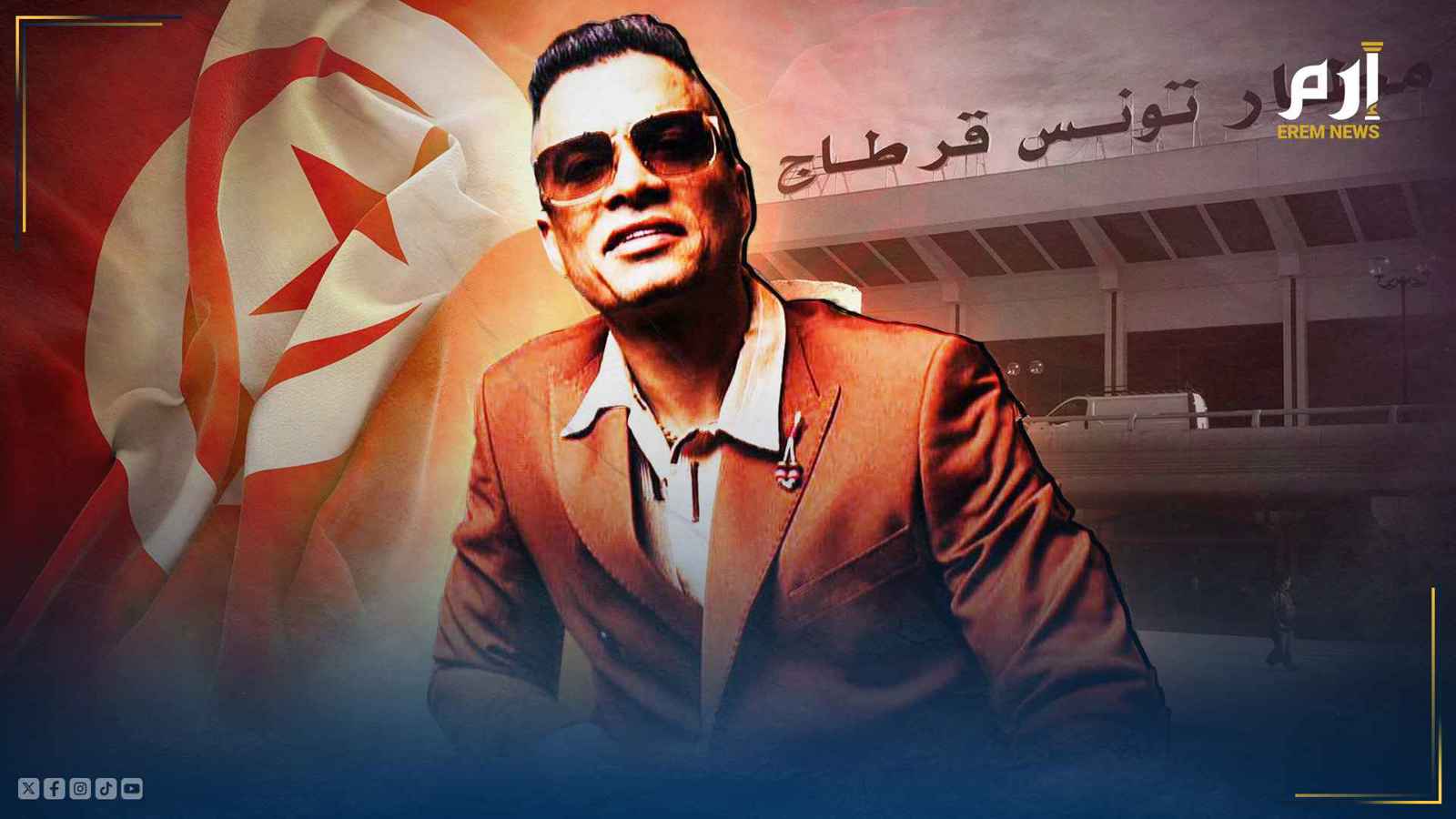 حسن شاكوش يثير غضب التونسيين.. ومطالبة رسمية بالاعتذار