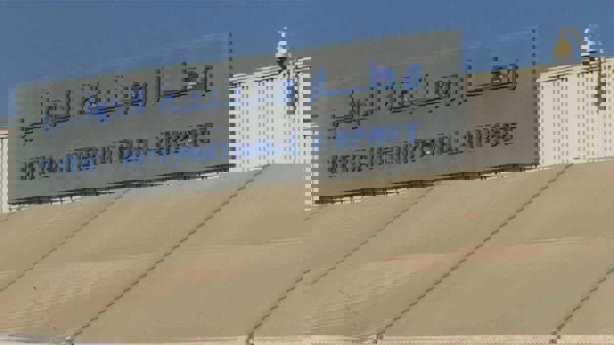 توقف الملاحة بمطار معيتيقة والجيش الليبي يعلن تدمير "غرفة تحكم بالطائرات المسيرة"