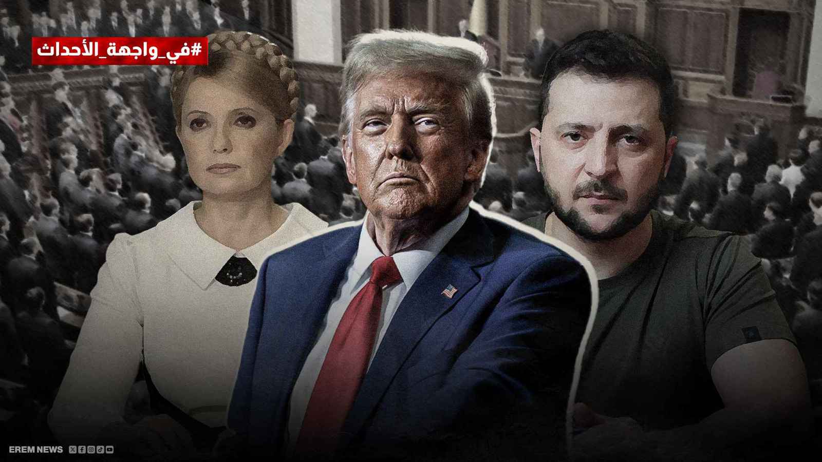 لقاء بين واشنطن والمعارضة الأوكرانية