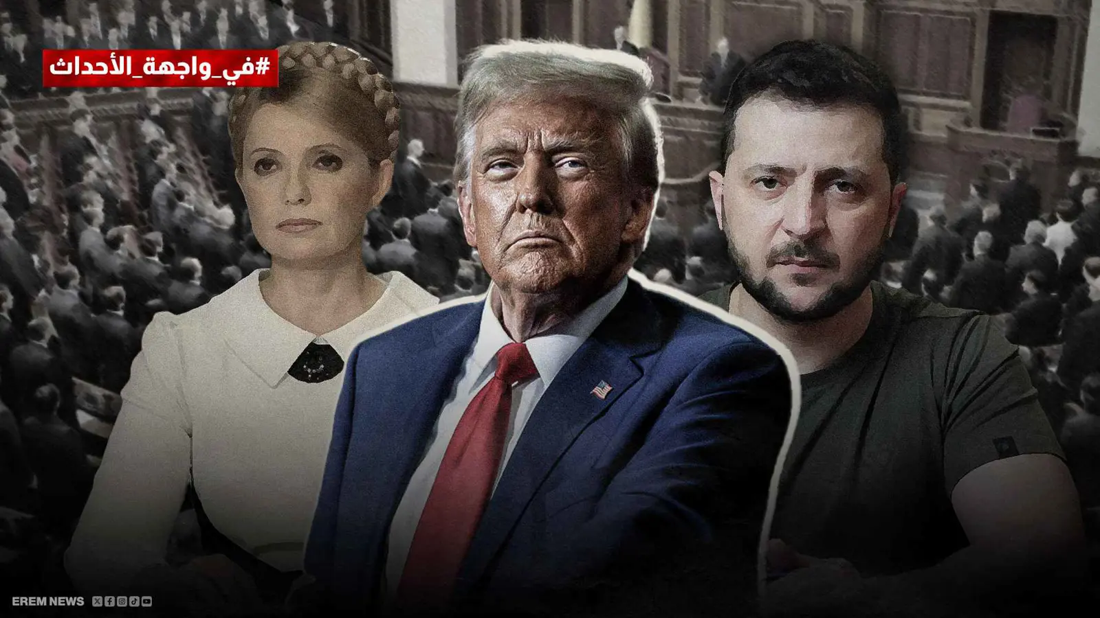 لقاء بين واشنطن والمعارضة الأوكرانية