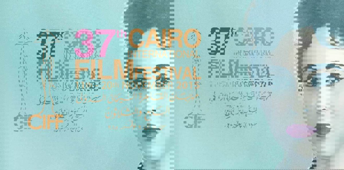 مهرجان القاهرة السينمائي يعاني نقصا بالتمويل