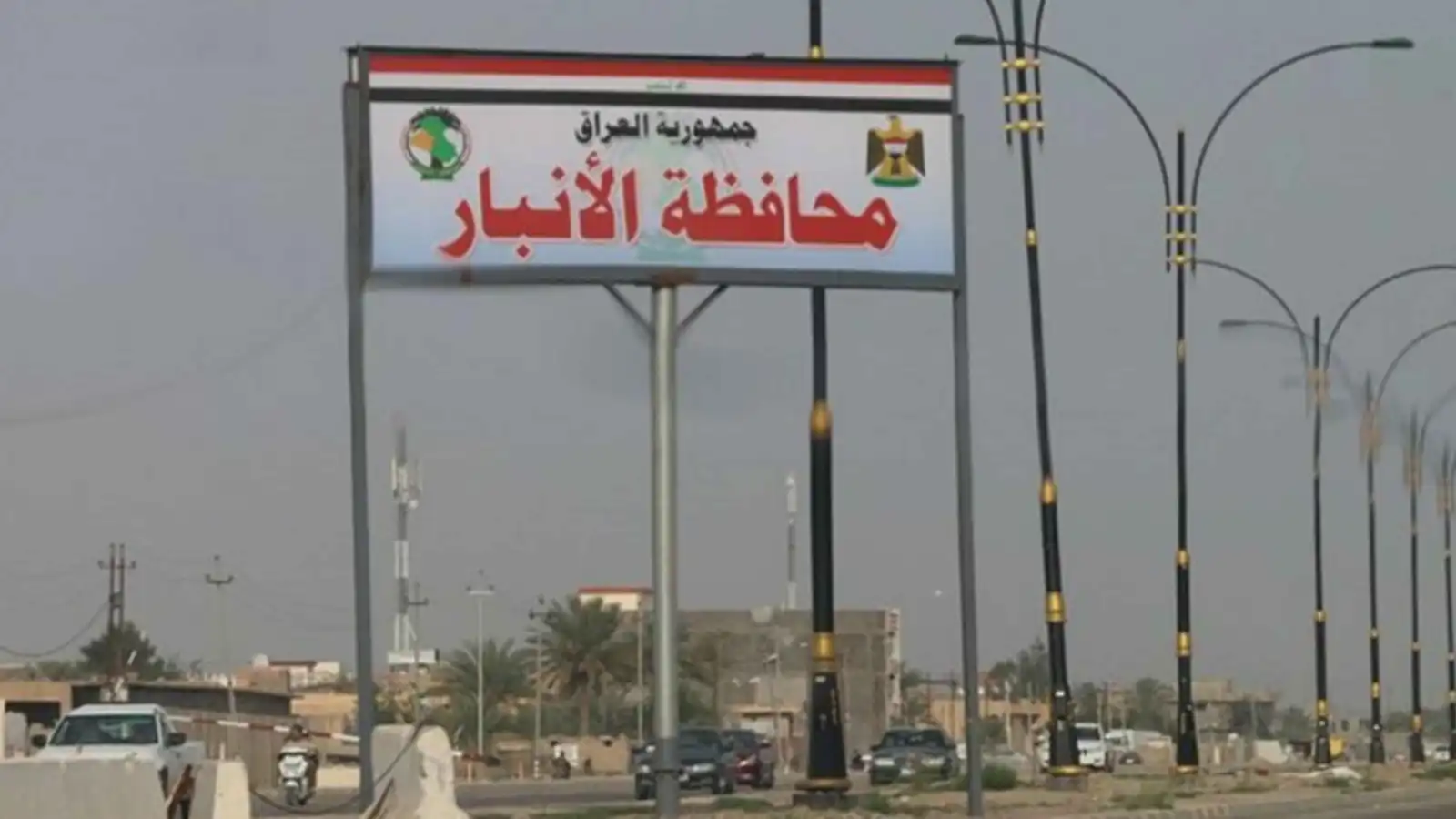 نزاع عشائري دامٍ في الأنبار.. قتلى وجرحى وحظر تجوال شامل