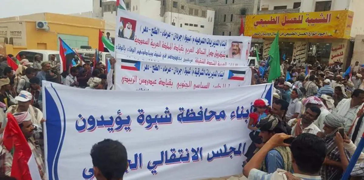 اليمن.. تظاهرة حاشدة في شبوة دعمًا للمجلس الانتقالي الجنوبي