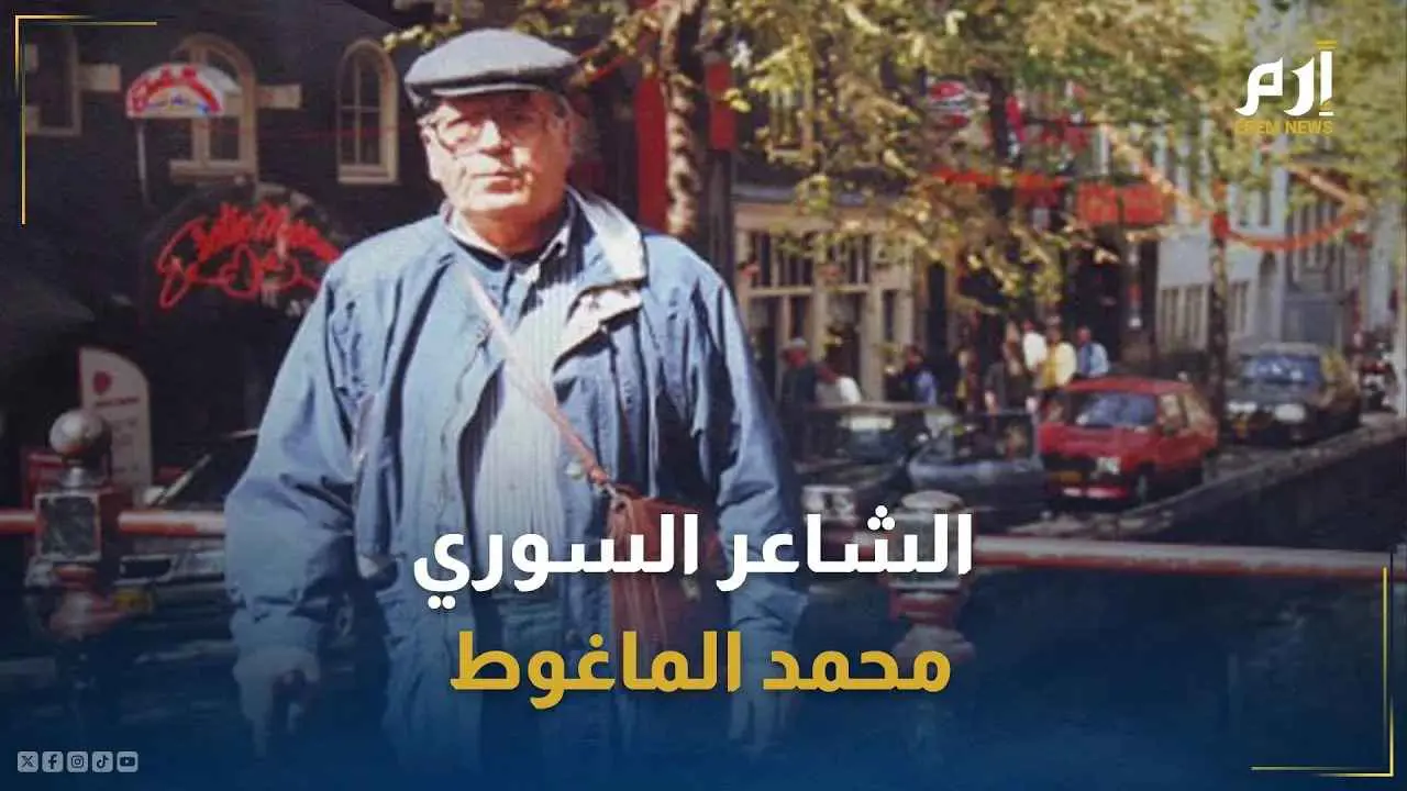 محمد الماغوط