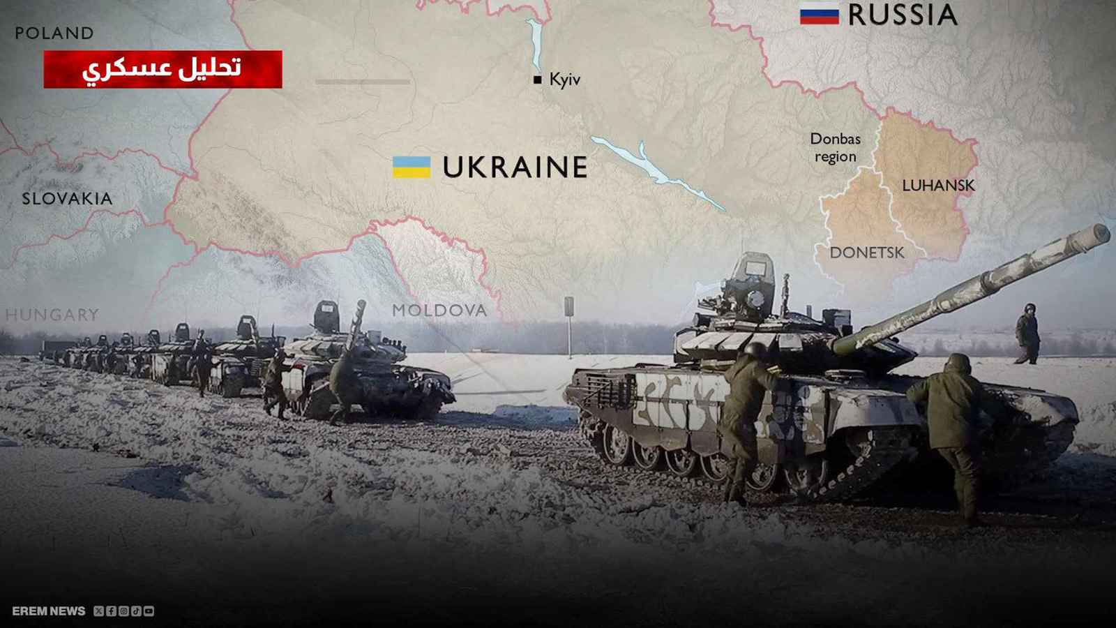 كيف تغيرت خرائط روسيا وأوكرانيا بعد ثلاث سنوات من الحرب؟