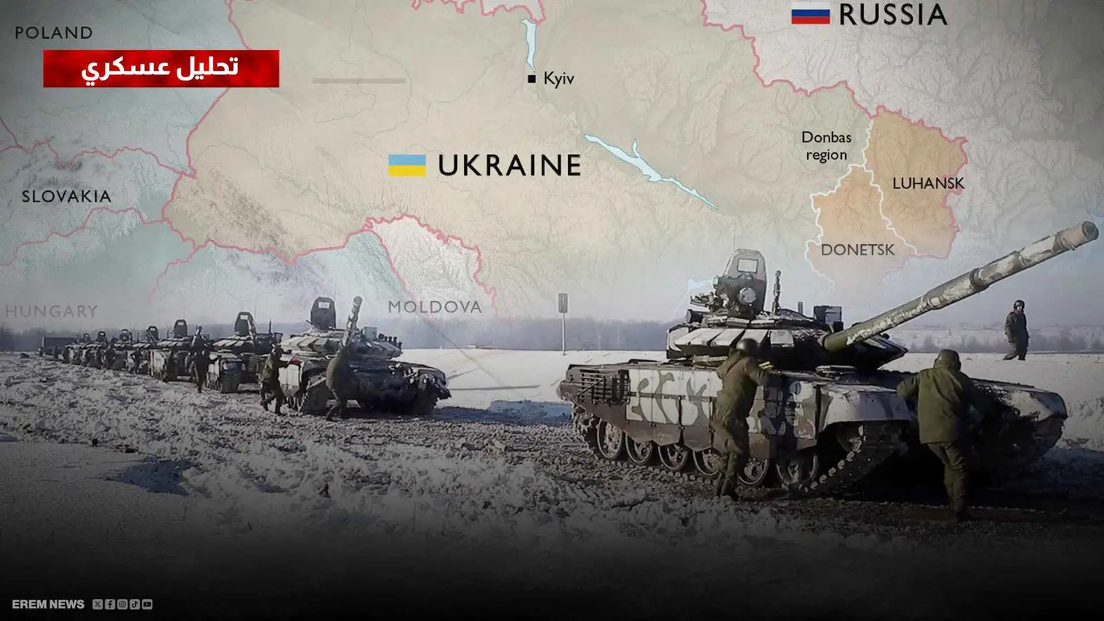 كيف تغيرت خرائط روسيا وأوكرانيا بعد ثلاث سنوات من الحرب؟