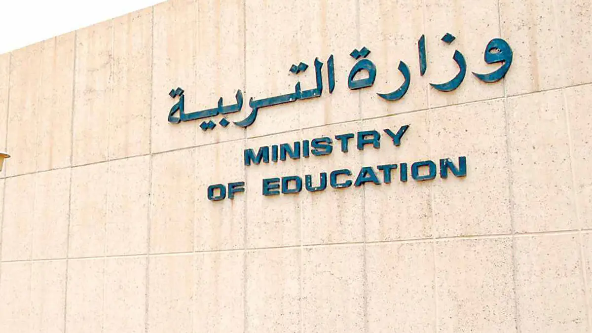 إسقاط اسم طالبة متفوقة من "البدون" من قوائم الأوائل يثير استياءً في الكويت