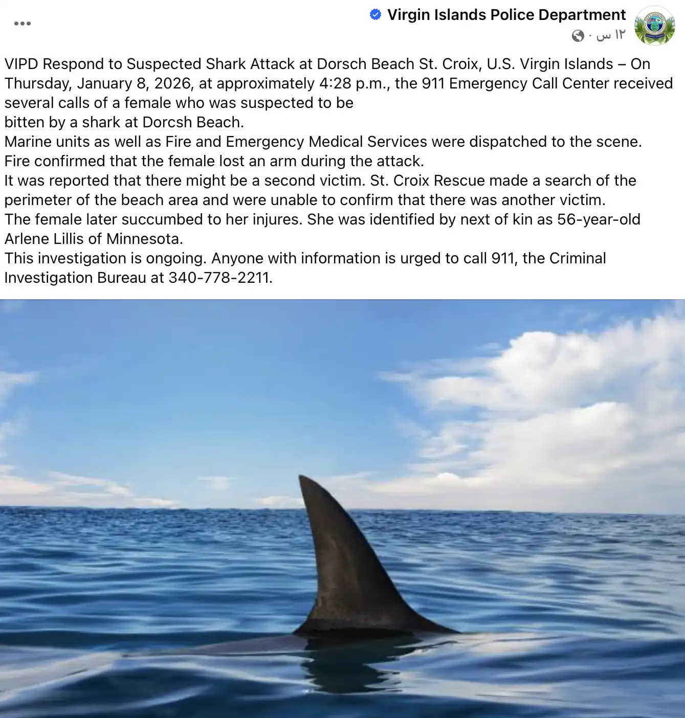 منشور  الشرطة المحلية 