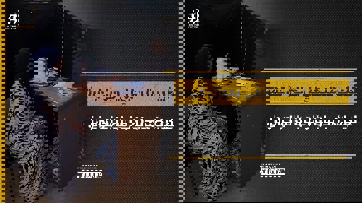 خيمة تتحول إلى عيادة لرعاية الحوامل في غزة