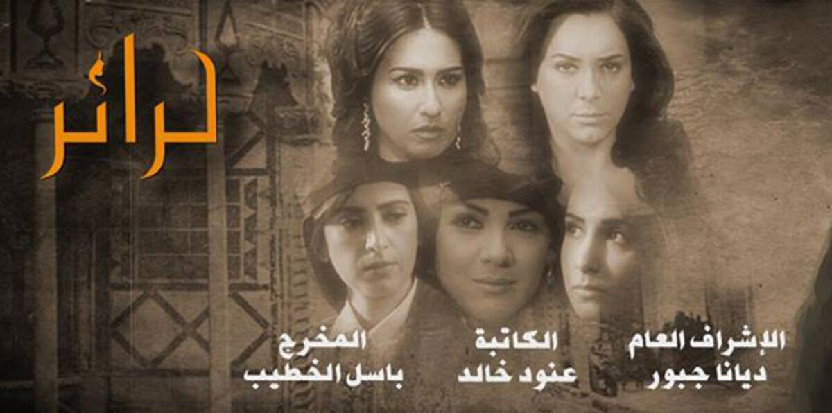 "حرائر" يحصد جائزتين من مصر والعراق