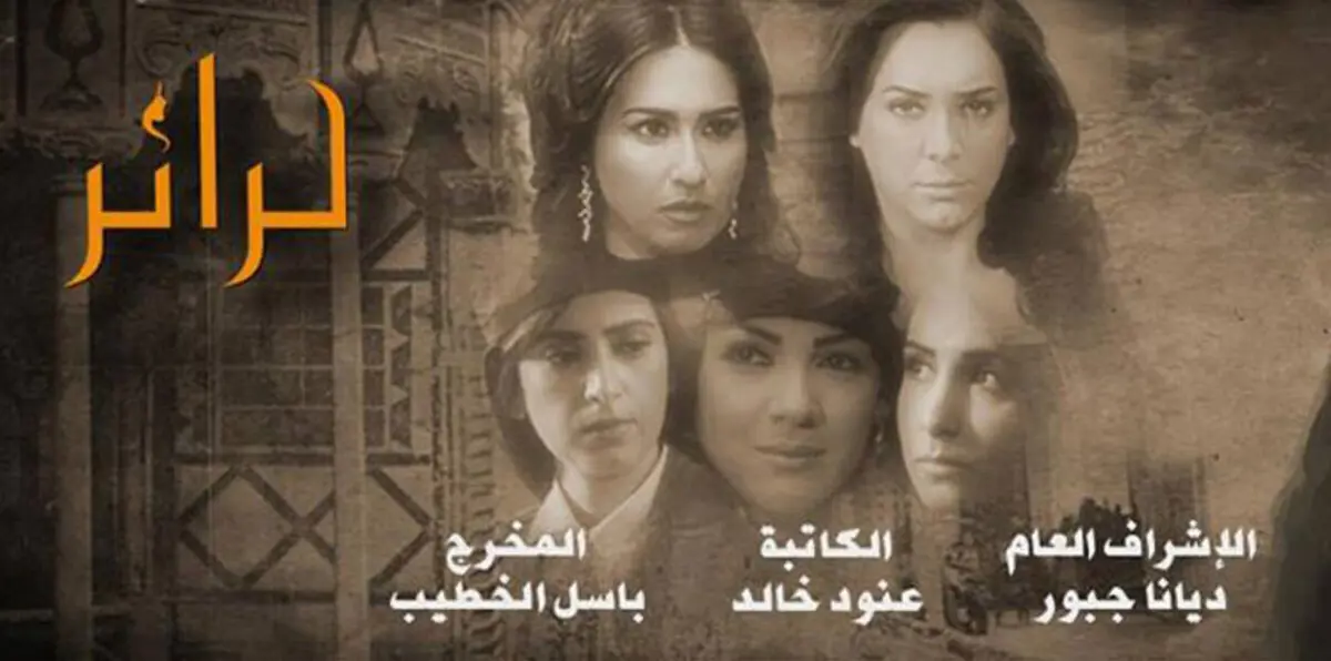 "حرائر" يحصد جائزتين من مصر والعراق