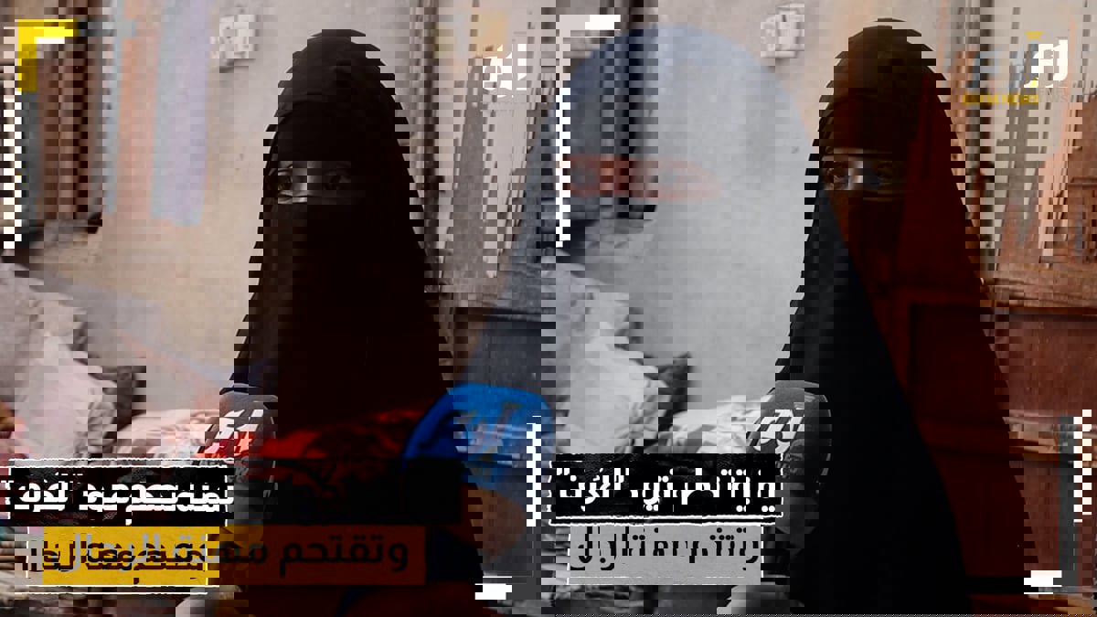 سهى الأشعري.. يمنية تحطم قيود "العُرف" وتقتحم مهنة الرجال 
