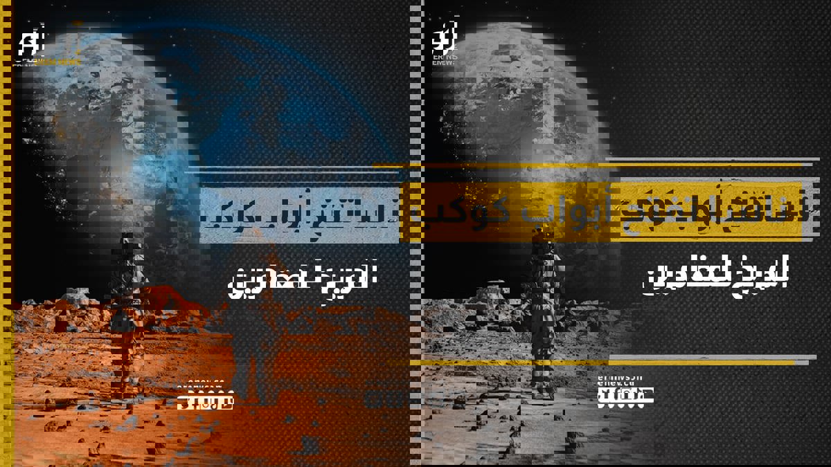 "ناسا" تحاكي تجربة العيش في المريخ للمغامرين وتدفع أجرًا!