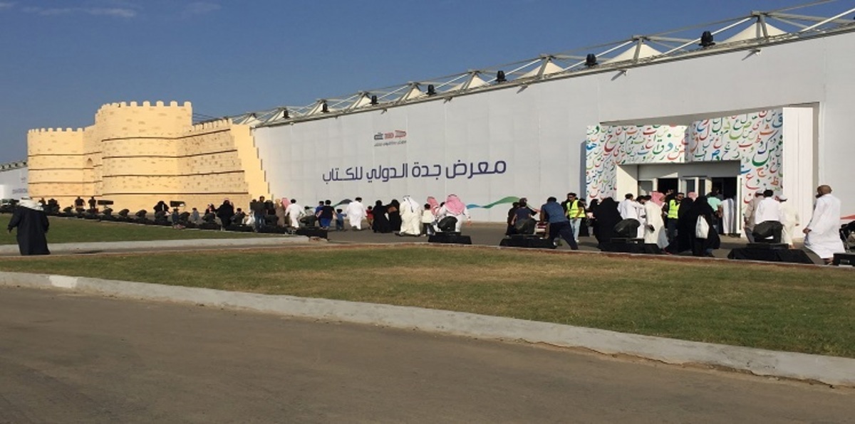 السعودية.. "كتب الإخوان" تتصدر قائمة العناوين المحظورة في معرض جدة للكتاب