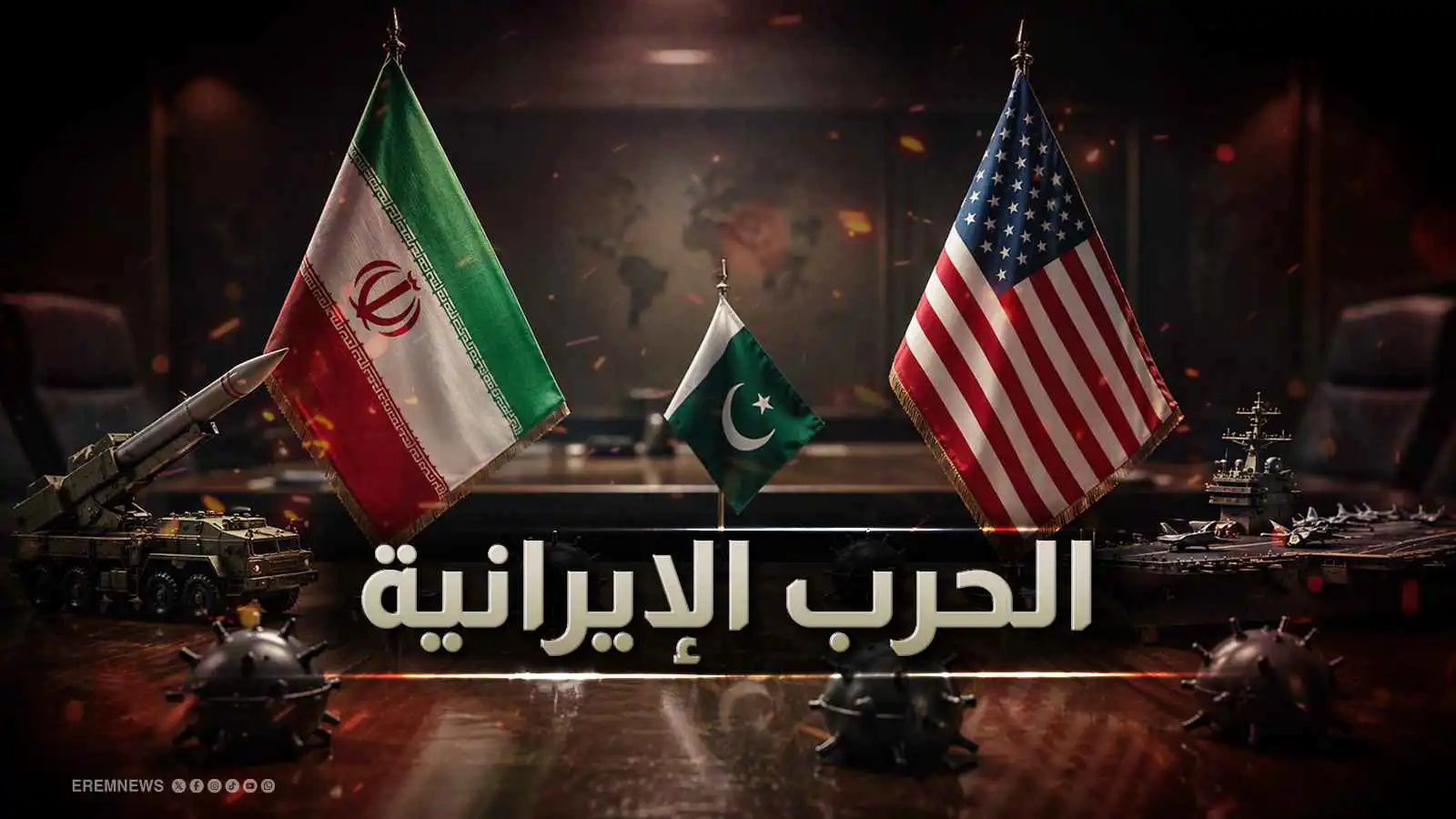 الحرب الإيرانية - تعبيرية