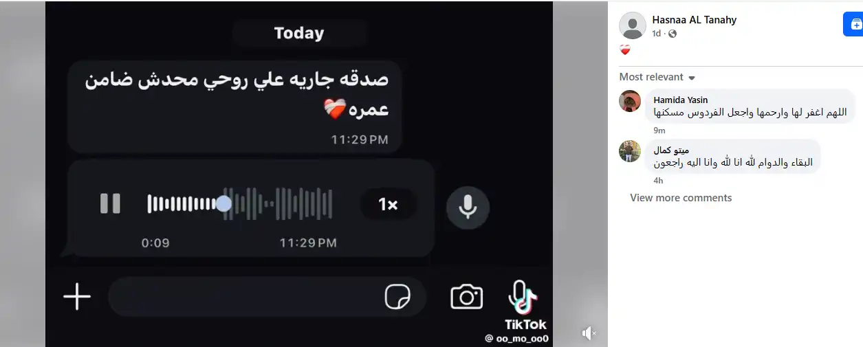 منشور الفتاة
