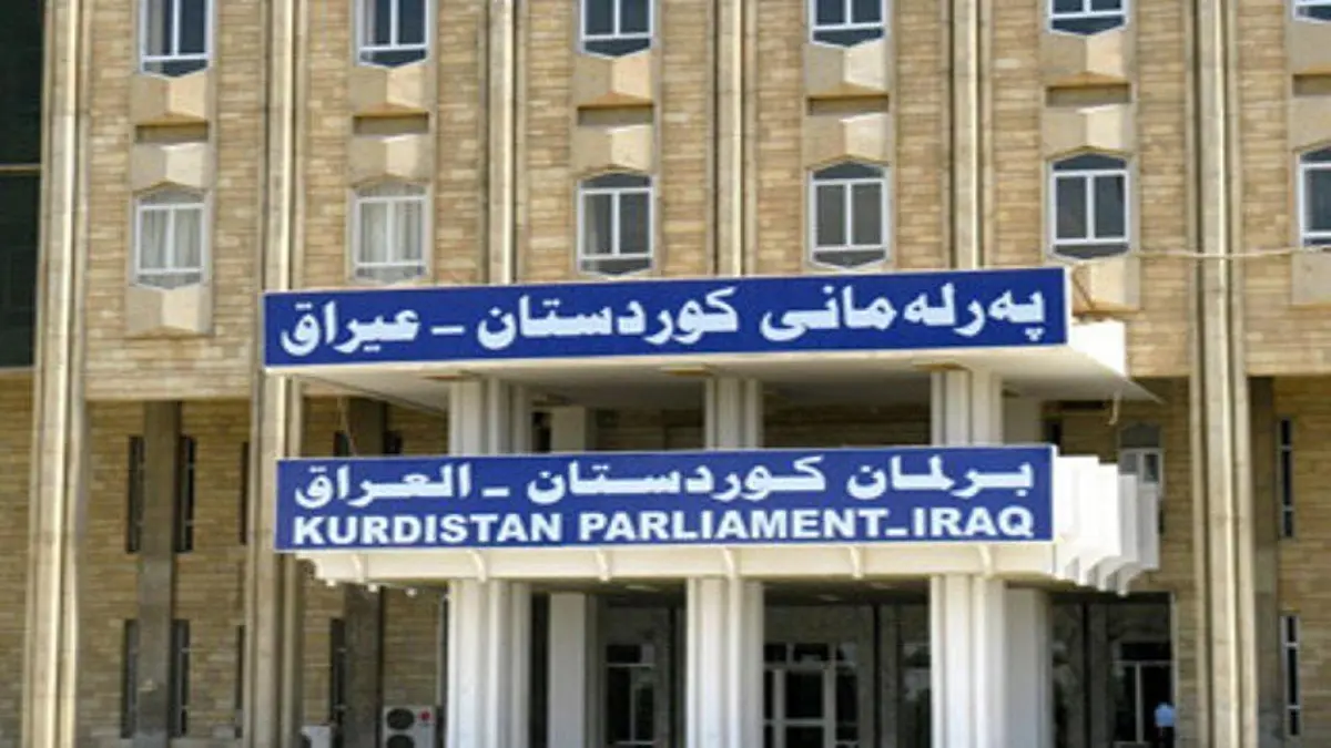 وسط خلافات حادة.. برلمان "كردستان العراق" يؤجل جلسته الأولى‎
