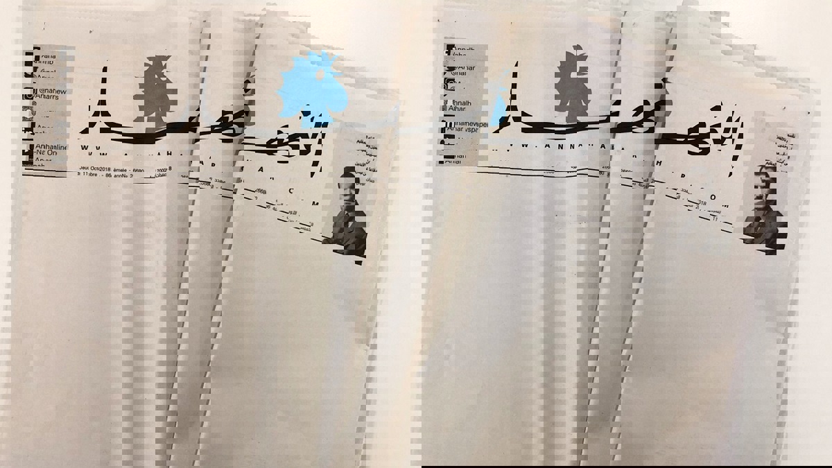 بعد استنجادها بالقارئ.. هل يلوذ ديك "النهار" اللبنانية بالصمت؟