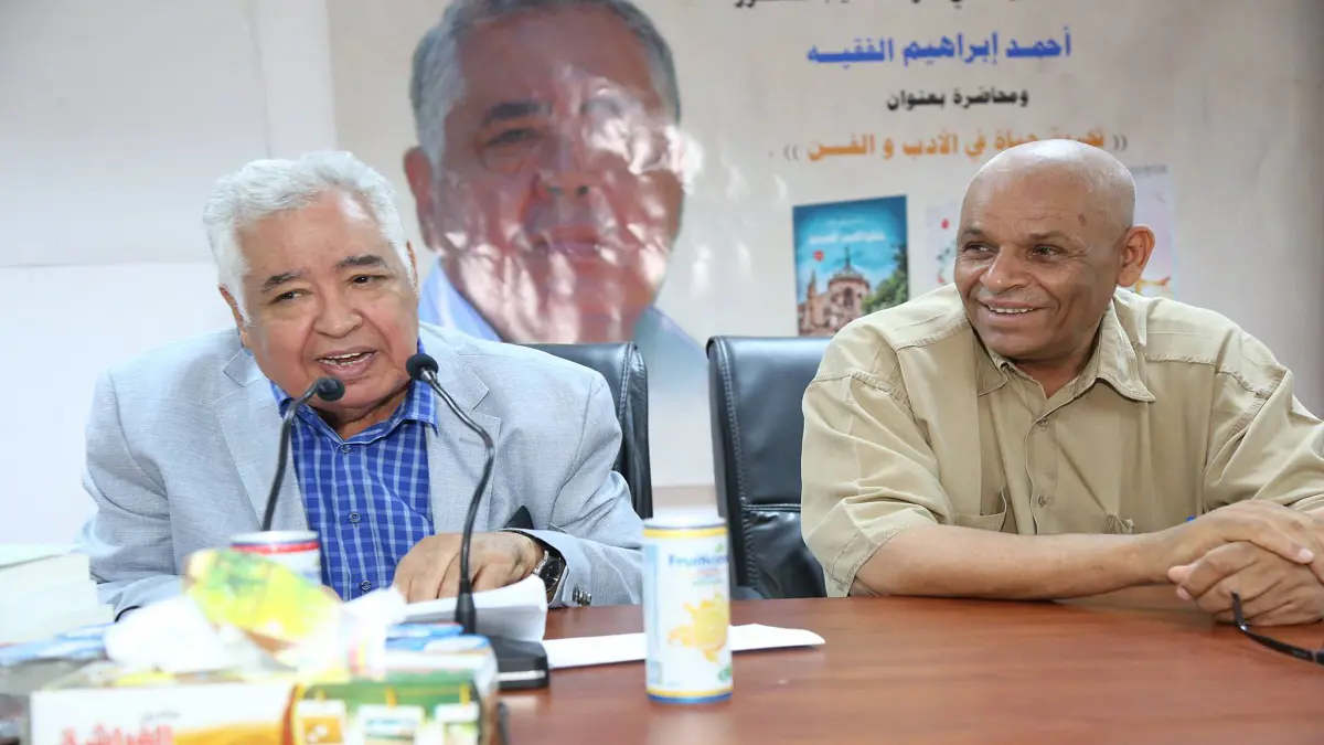 رحيل الكاتب الليبي أحمد إبراهيم الفقيه في القاهرة‎