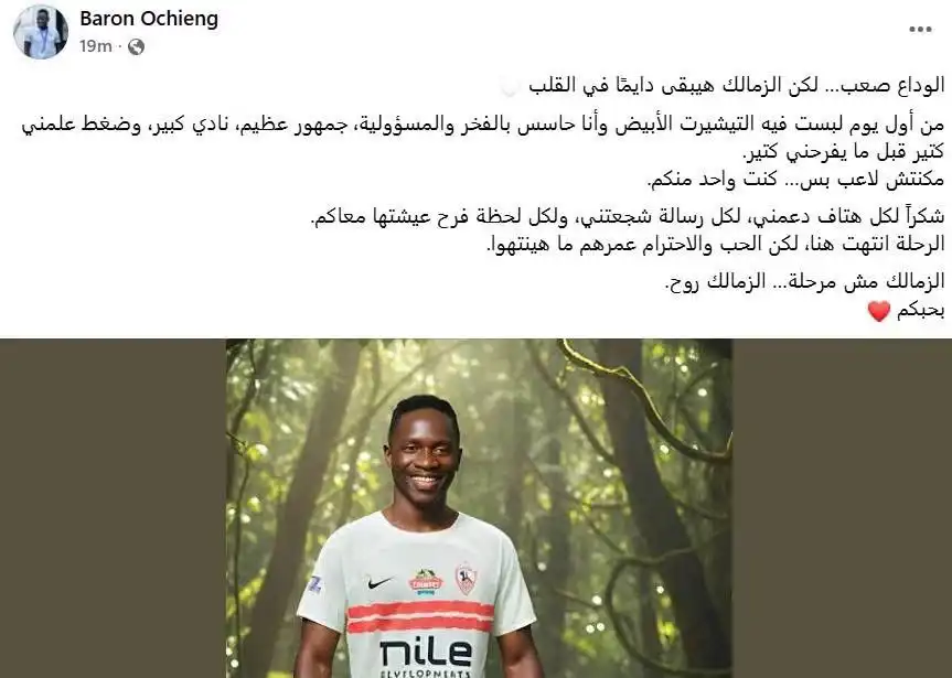 رسالة بارون أوتشينغ لاعب الزمالك