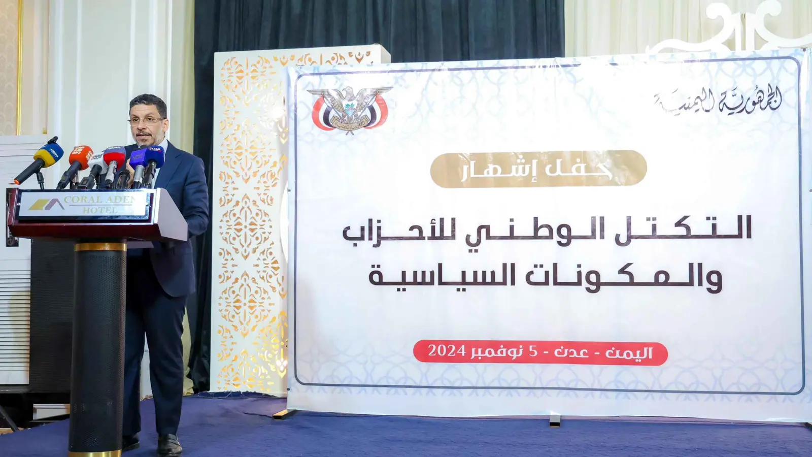 "الوطني للأحزاب".. القوى اليمنية تواجه الحوثيين بسلاح "التكتلات"