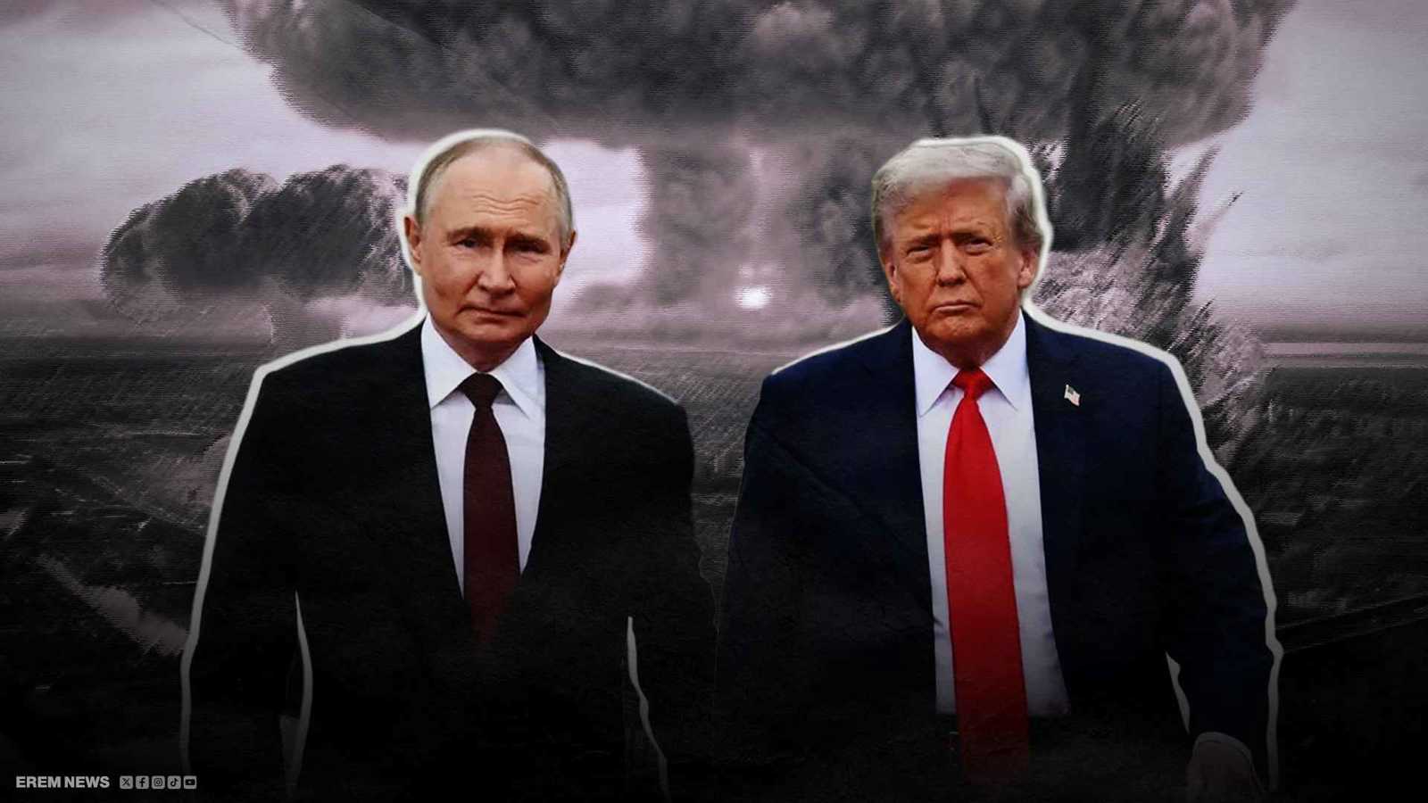 العالم على شفا "الانفجار النووي".. بوتين يشعل وترامب يرد (فيديو إرم)