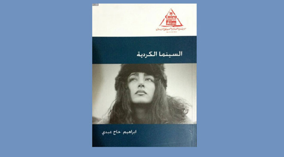 "القاهرة السينمائي" يصدر كتاب "السينما الكردية"