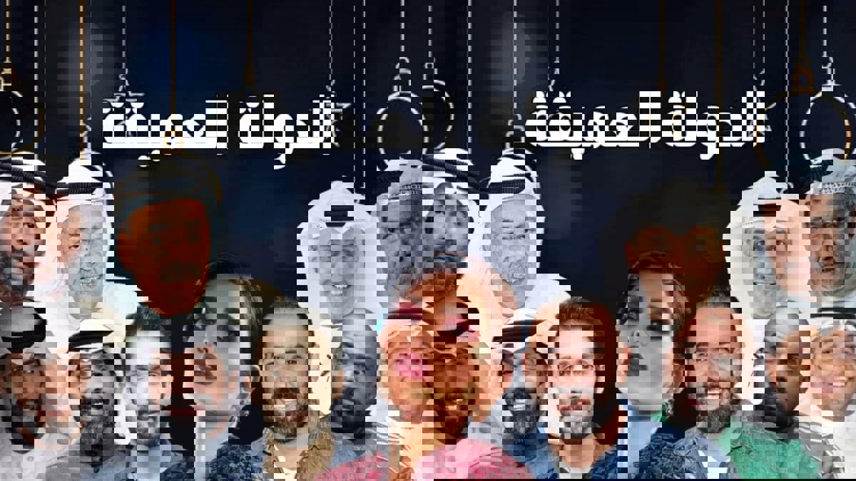 "الدولة العميقة".. دراما كويتية جريئة تخترق "المحظور"