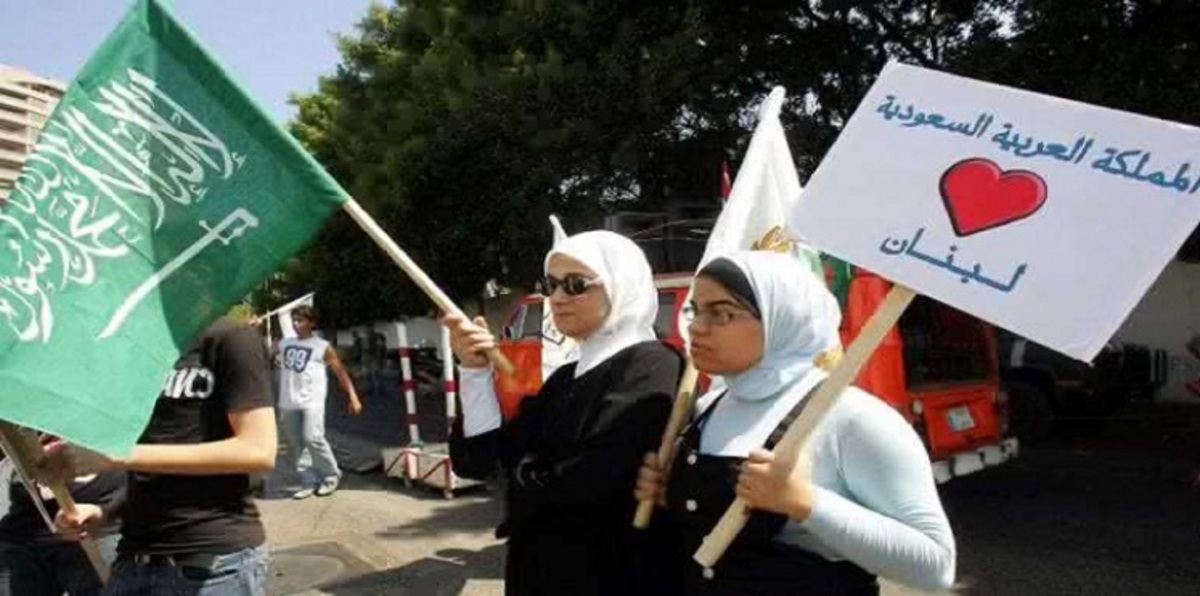 السعودية ولبنان في كتاب