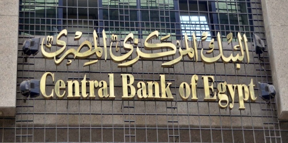 البنك المركزي المصري يطرح أذون خزانة بمليار دولار