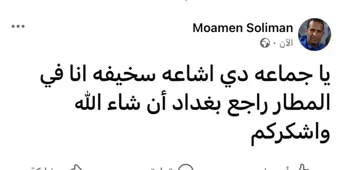 مؤمن سليمان